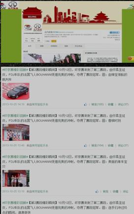 汽车品牌——北汽集团