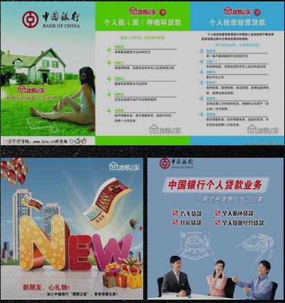 金融保险——中国银行